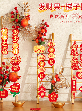 步步高升梯子摆件客厅玄关乔迁