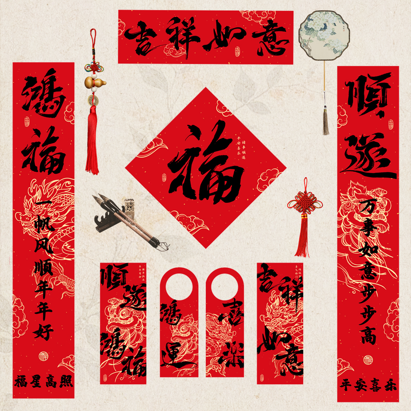 对联2026马年福字门贴磁吸春联