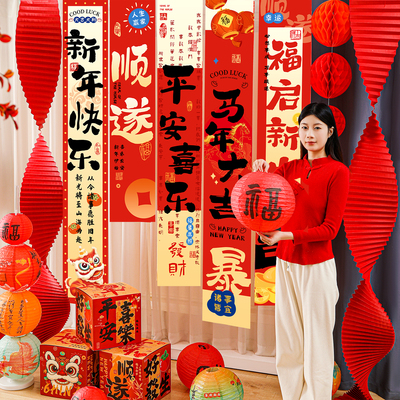 新年条幅2026新款装饰元旦幼儿园