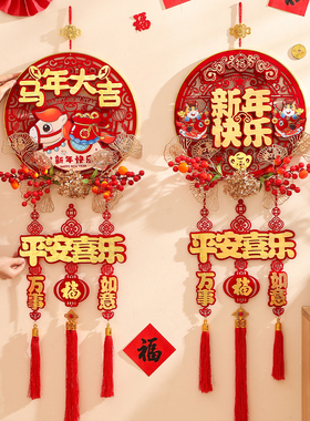 2026马年福字挂件新年装饰品客厅入户门过年喜庆春节挂饰氛围布置