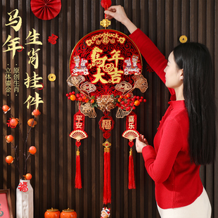 2026新款马年喜庆福字挂件客厅高档过年高级感电视背景墙格栅装饰