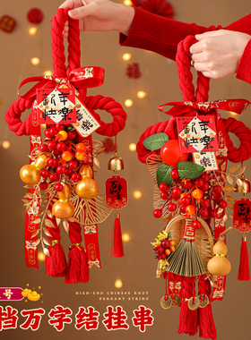 2026新款马年福字红色中国结挂件装饰新年客厅高档喜庆万字结挂饰