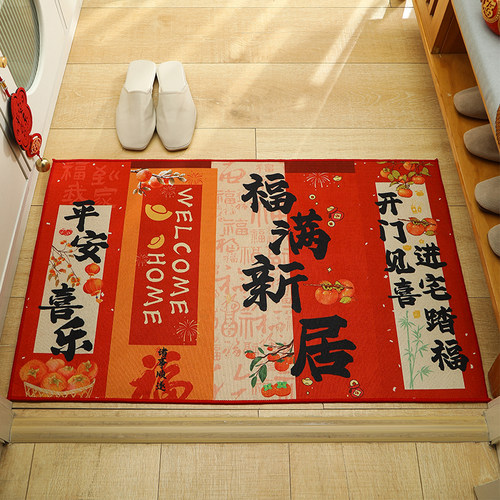 乔迁新居入户门地垫红色喜庆