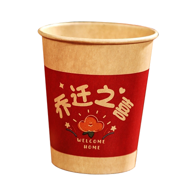 乔迁之喜一次性纸杯加厚
