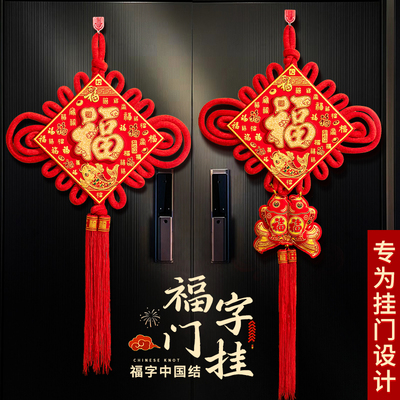 隆泉宝中国结福字吉祥挂件