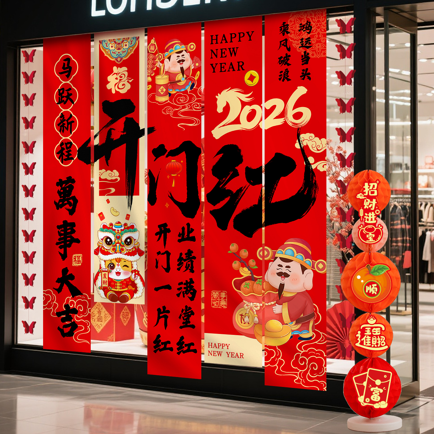 马年开门红新年装饰商场服装店