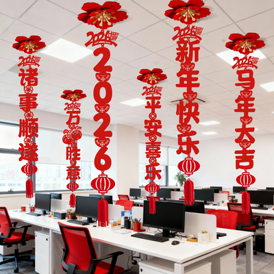 2026新年公司场景布置装饰