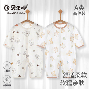 y2301-114汗布提花无骨空调服a类纯棉夏季59-90码3个月-两岁