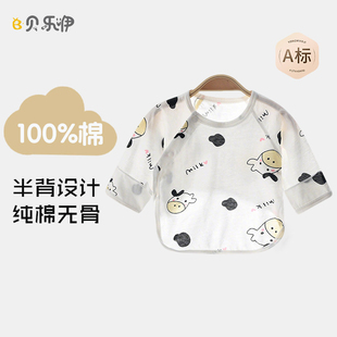 初生儿婴儿半背衣夏季薄款宝宝新生儿衣服A类夏季纯棉上衣和尚服