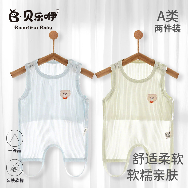 婴儿肚兜护肚防着凉夏季薄款莫代尔新生儿宝宝肚围半背背心两件装