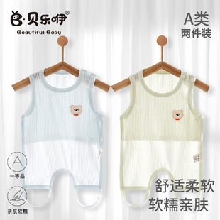 婴儿肚兜护肚防着凉夏季薄款莫代尔新生儿宝宝肚围半背背心两件装