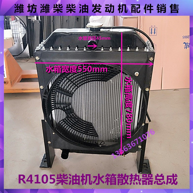 潍坊水箱散热器410550KW图片