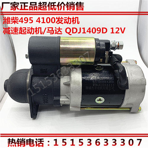 30kw柴油发电机12V启动马达