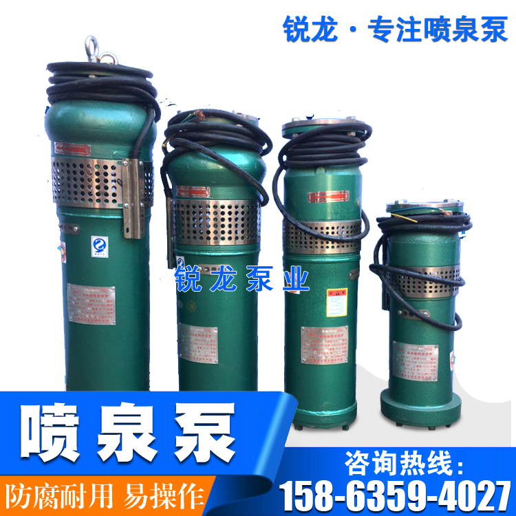 QSP40-8-1.5喷泉专用潜水泵QS 降水泵 农用灌溉泵380V
