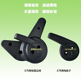 大阳巧客电动四轮车配件座椅主副调节扳手调角器总成带铁骨架耐用