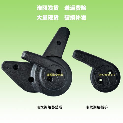 巧客座椅调角器大阳钢铁骨架耐用