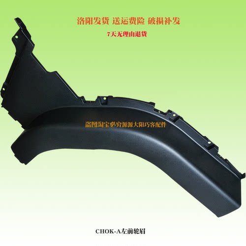 大阳巧客CHOK四轮车轮眉不易褪色