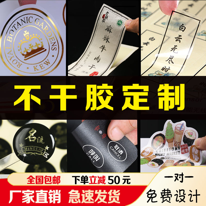 不干胶标签贴纸塑片透明PVC点餐码uv防水滴塑设计印刷定做定制