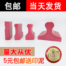 刻章橡胶章长条形方形扁红胶印章制作橡皮名字电话地址合格竣工章