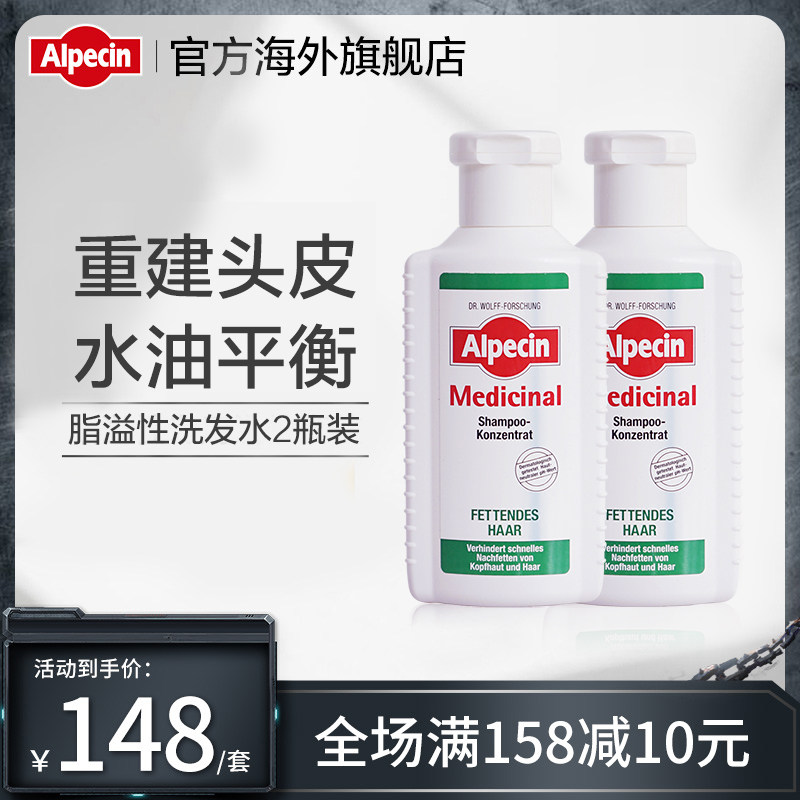 Ou Qing times Alpecin Seborrheic shampoo Dandruff relieve itching Oil control Silicone Shampoo *2 Bottlein the Care cleaners/Sanitary napkins/Paper/Aromatherapy , Shampoo bath/Personal cleanliness , Hair clean/Nurse/Modeling , Shampoo  category - from Buy2taobao.com to provide professional Taobao agent buy service