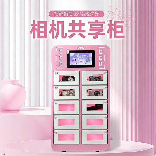 智能相机租赁柜手环眼镜数码共享柜景区博物馆展会扫码借还租借柜