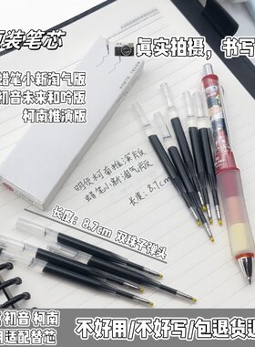 柯南推演蜡笔小新原装子弹头笔芯
