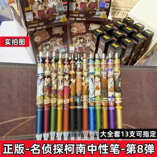 卡游名侦探柯南联名中性笔盲盒笔推理笔纪破晓版8第7弹4弹3学生笔