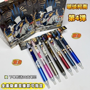卡游名侦探柯南中性笔第4弹破晓版盲盒怪盗基德推理笔记学生文具3