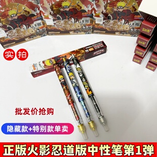 正版卡游火影忍者中性笔忍道版第1弹忍者笔纪鸣人动漫周边文具笔