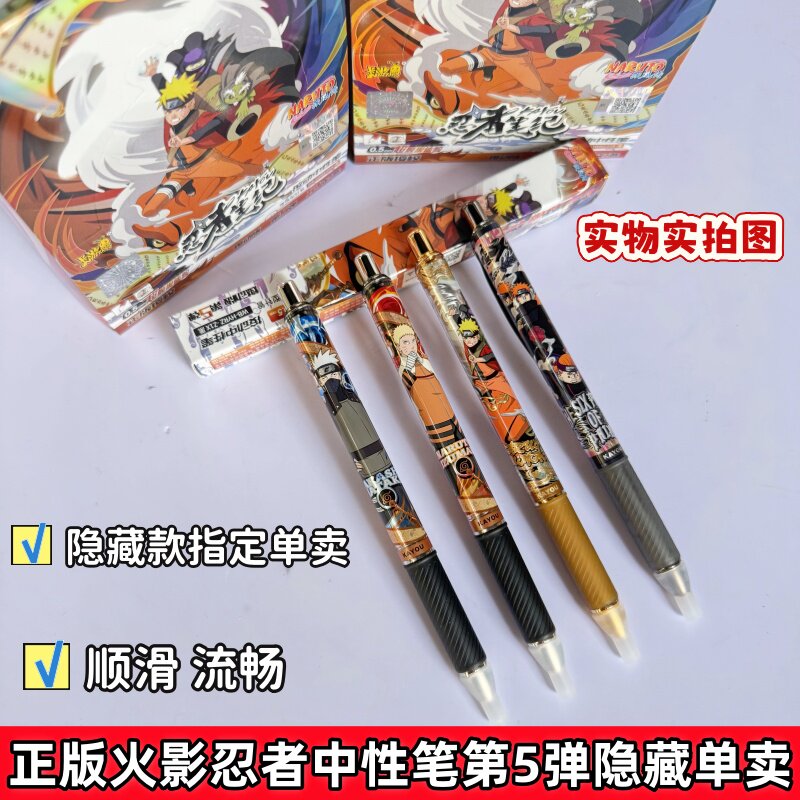 卡游火影忍者中性笔5弹至臻羁绊图片