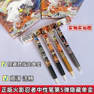 卡游火影忍者盲盒笔第5弹燃动版忍者中性笔按动联名款文具0.5正版
