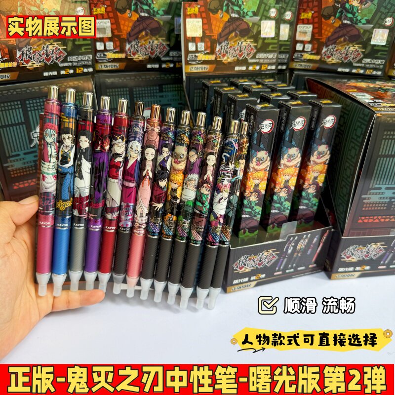 卡游鬼灭之刃中性笔曙光版第2弹图片