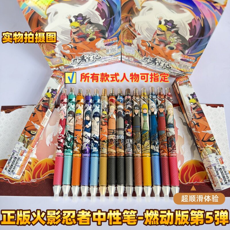 卡游火影忍者中性笔第5弹燃动版图片