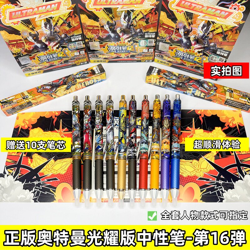 卡游按动式奥特曼盲盒笔第9弹