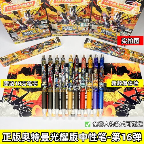 卡游按动式奥特曼盲盒笔第9弹