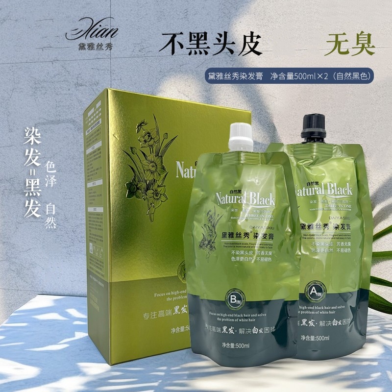 凯绚遮盖白发不沾头皮自然黑广东