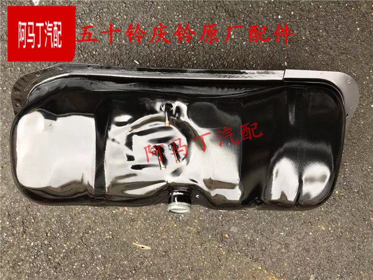 适配五十铃庆铃皮卡4JB1柴油箱总成 柴油散热箱 燃油箱汽油箱原厂
