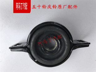 皮卡达咖传动轴吊脚吊胶哒咖两驱四驱吊架原厂 适配五十铃庆铃18款