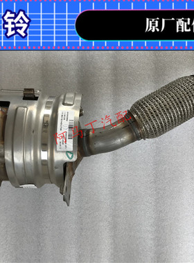 适配江西五十铃瑞迈三元催化DPF铃拓排气管前段2.5国五颗粒捕捉器