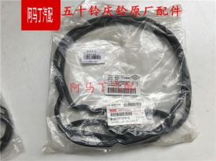 密封垫原厂 适配五十铃庆铃消防车FVR FVZ 6HK1气门室盖垫 缸盖垫