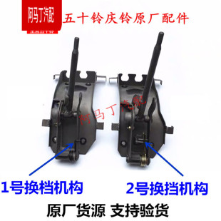换挡座原厂 适配五十铃庆铃消防FTR排挡杆FVZ换挡机构FVR排档底座