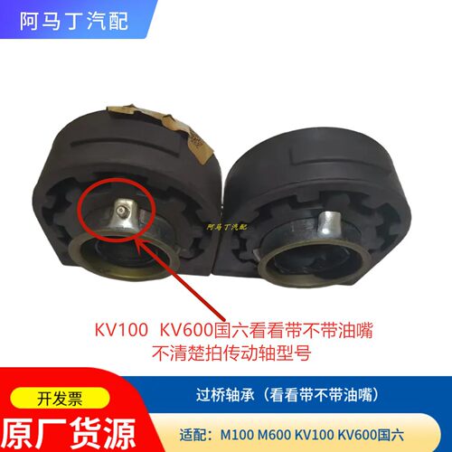 庆铃五十铃货车KV100 KV600国六过桥轴承M100 M600传动轴吊胶原厂