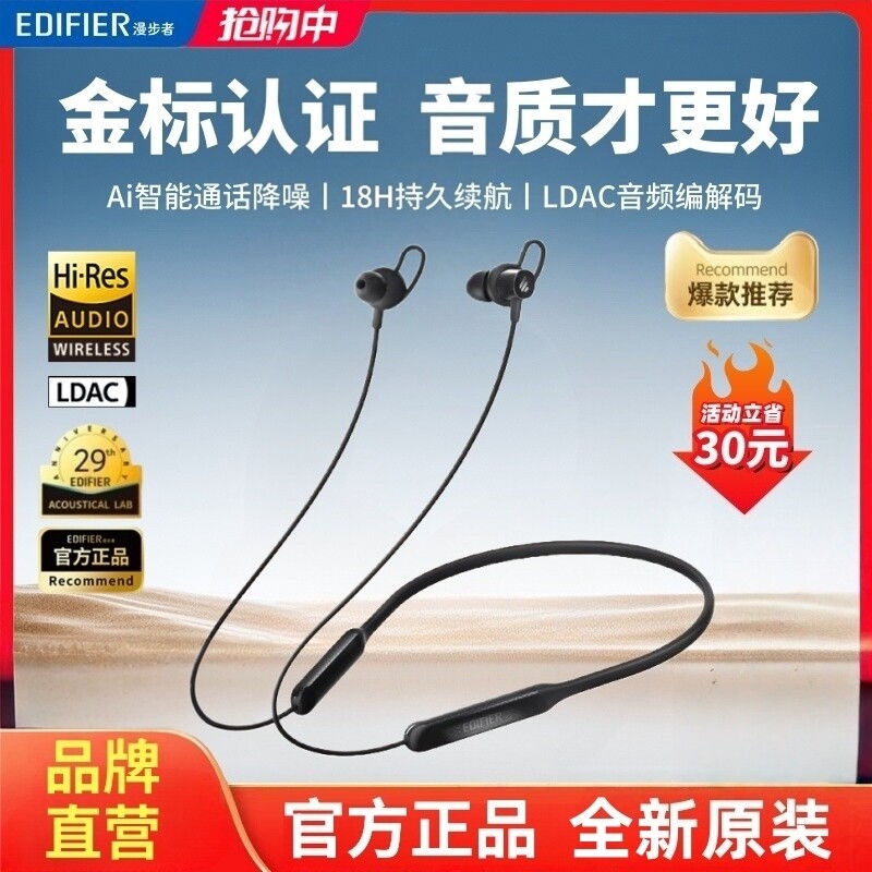 漫步者W200BT Free蓝牙耳机无线入耳颈挂脖式跑步运动游戏音乐