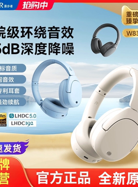 【王一博同款】漫步者W830NB主动降噪蓝牙耳机头戴式金标无线耳麦