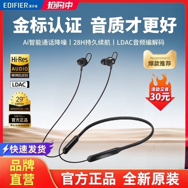 漫步者W200BT Free蓝牙耳机无线入耳颈挂脖式跑步运动游戏音乐