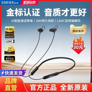 漫步者W200BT 跑步运动游戏音乐 Free蓝牙耳机无线入耳颈挂脖式