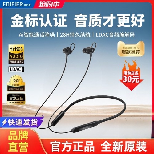 漫步者W200BT Free蓝牙耳机无线入耳颈挂脖式跑步运动游戏音乐