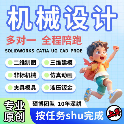 机械设计CAD/SolidWorks出图二维图纸三维建模渲染夹具设计说明书