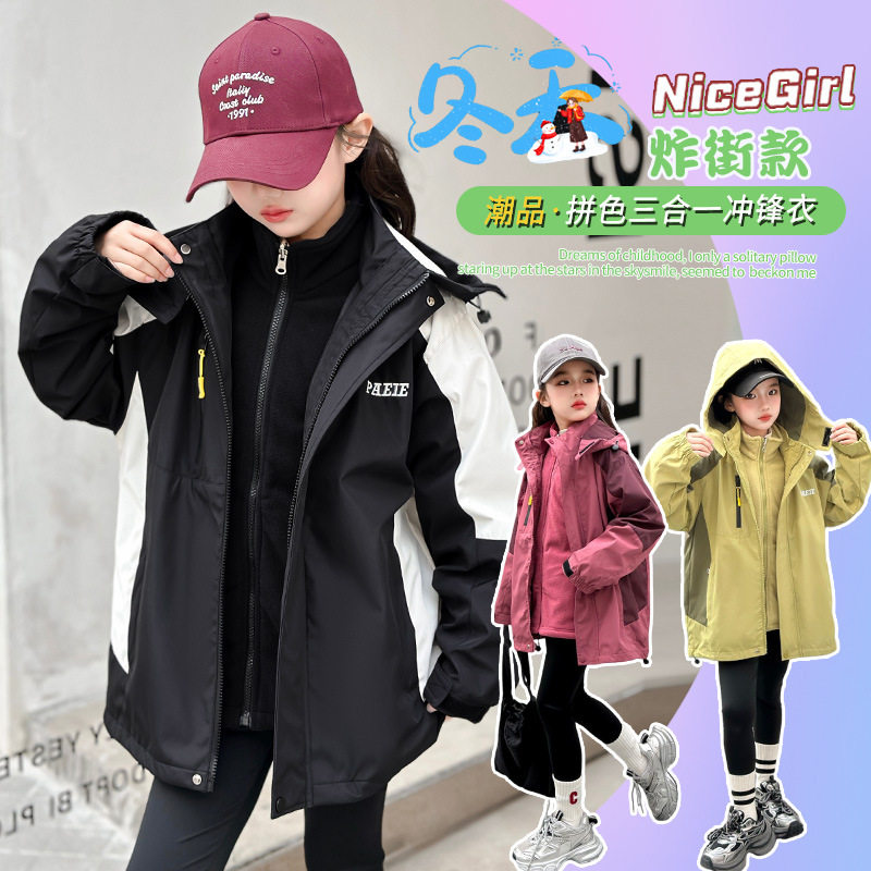 儿童冲锋衣三合一可拆卸2026新款冬季女大童洋气夹克女童风衣外套