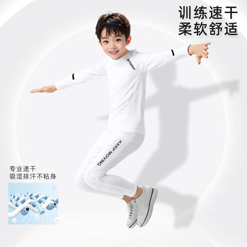 2026新款儿童紧身衣训练服套装长袖篮球打底速干男女运动套装秋冬